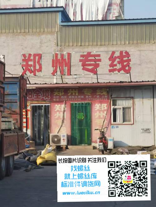 郑州专线