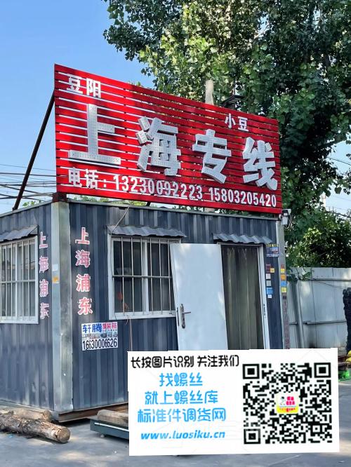 上海专线