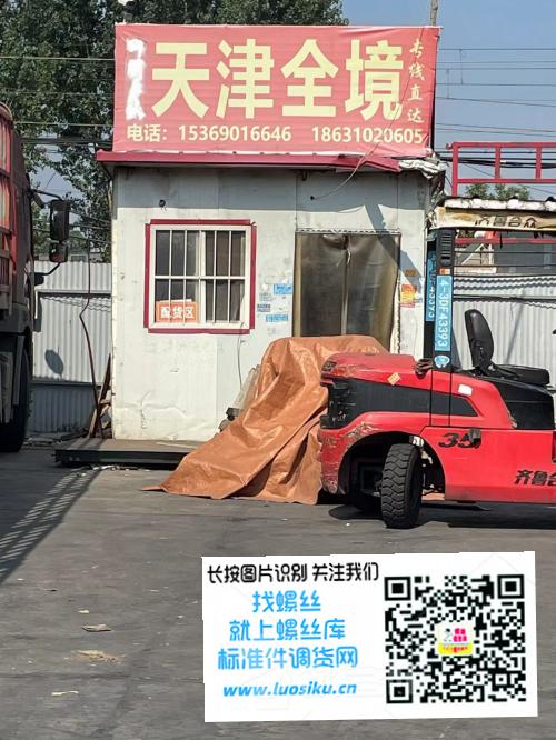 天津全境
