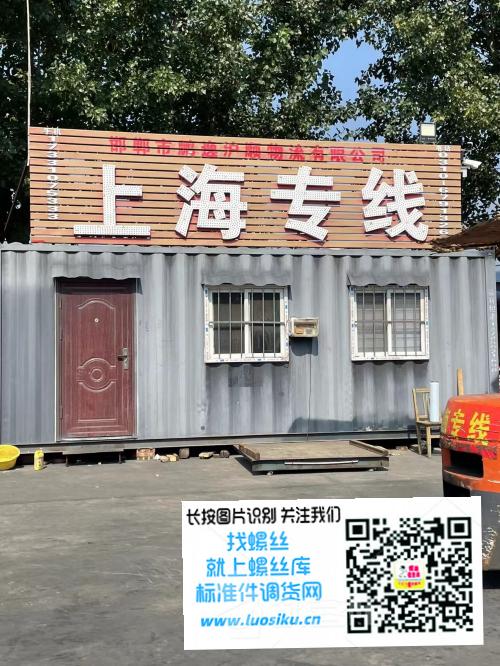 上海专线