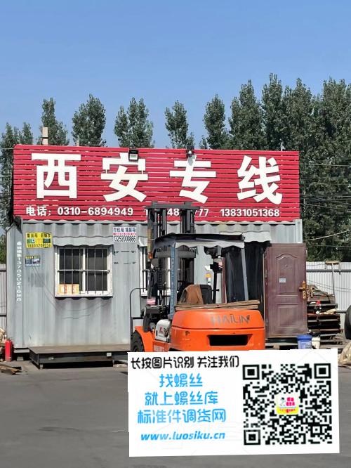 西安专线