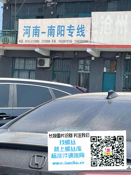 河南-南阳专线
