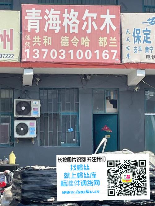 青海格尔木