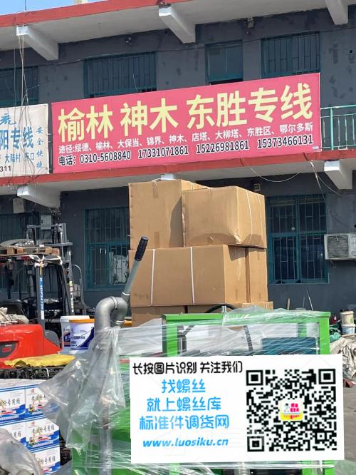 榆林 神木 东胜专线