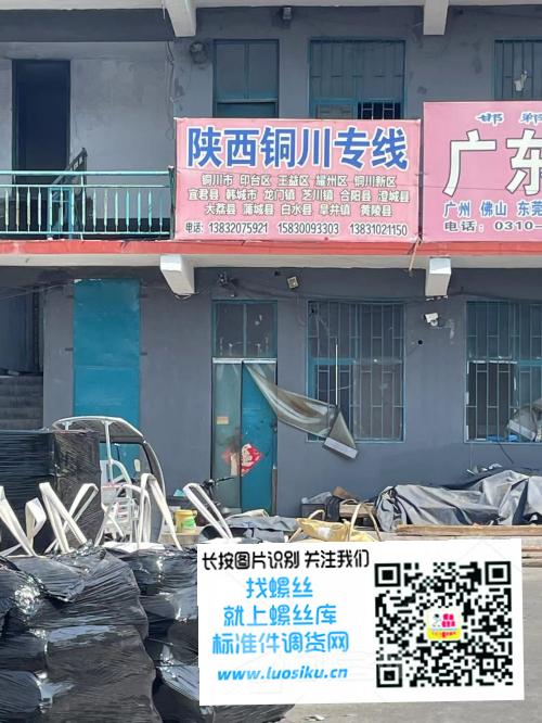 陕西铜川专线