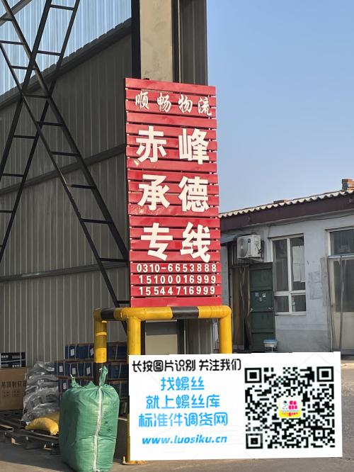 顺畅物流 赤峰 承德专线