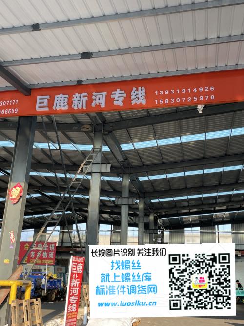 巨鹿新河专线