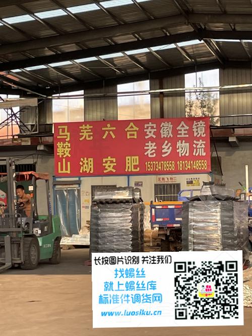 马鞍山 芜湖 六安 合肥 安徽全境 老乡物流