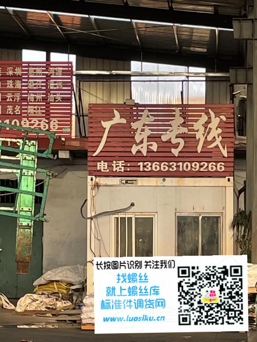 广东专线