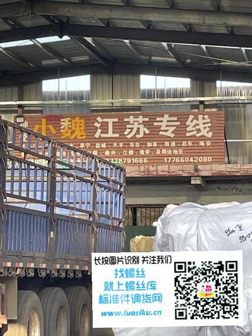 小魏江苏专线