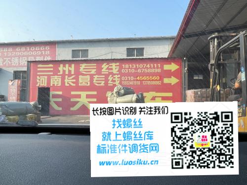 兰州专线