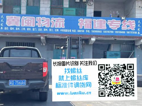 冀闽物流 福建专线