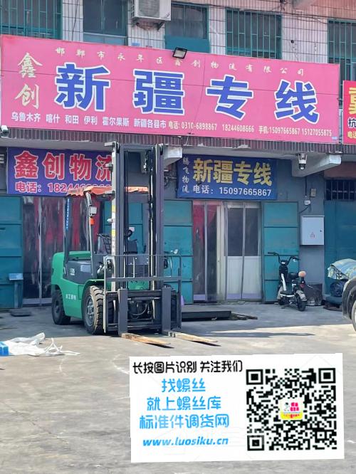 新疆专线 鑫创