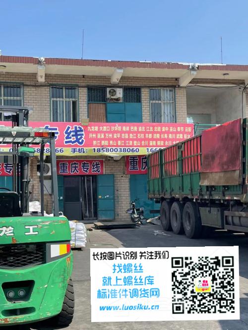 重庆专线