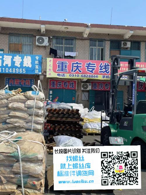 中凡物流 重庆专线