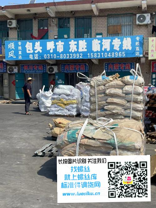 顺风专线直达 包头 呼市 东胜 临河专线