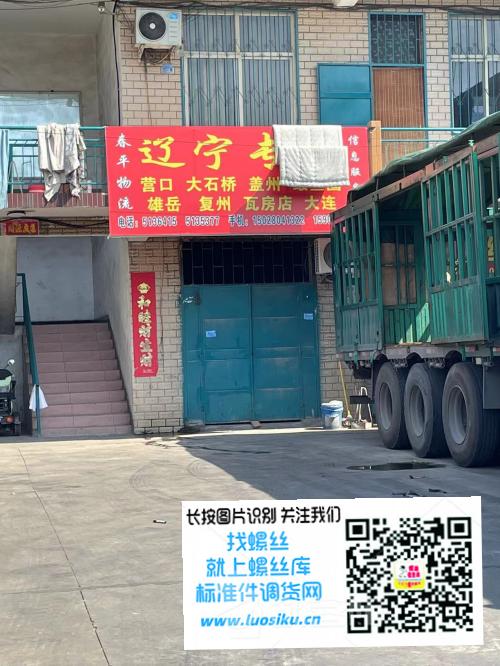辽宁专线
