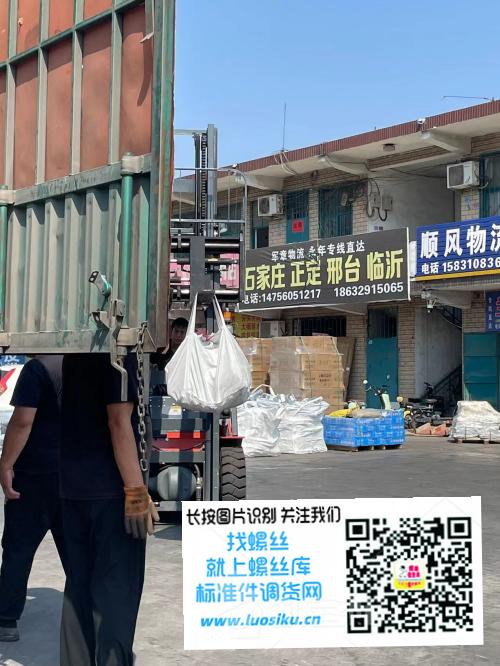 军章物流 永年专线直达