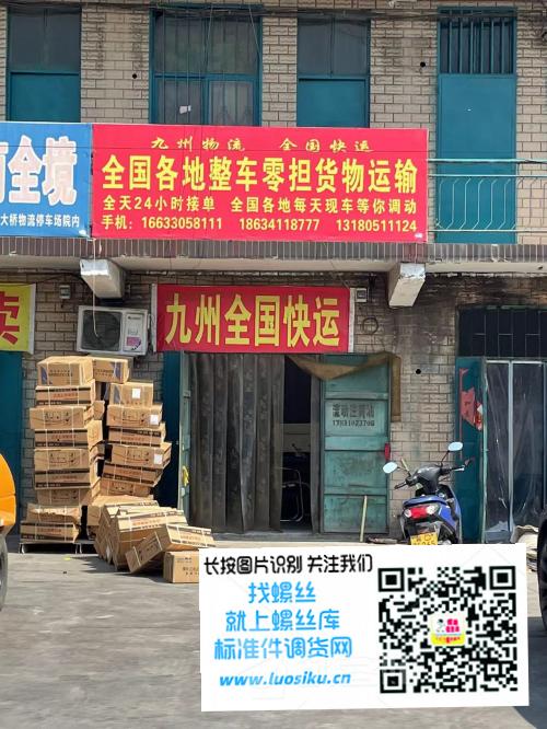 全国各地整车零担货物运输