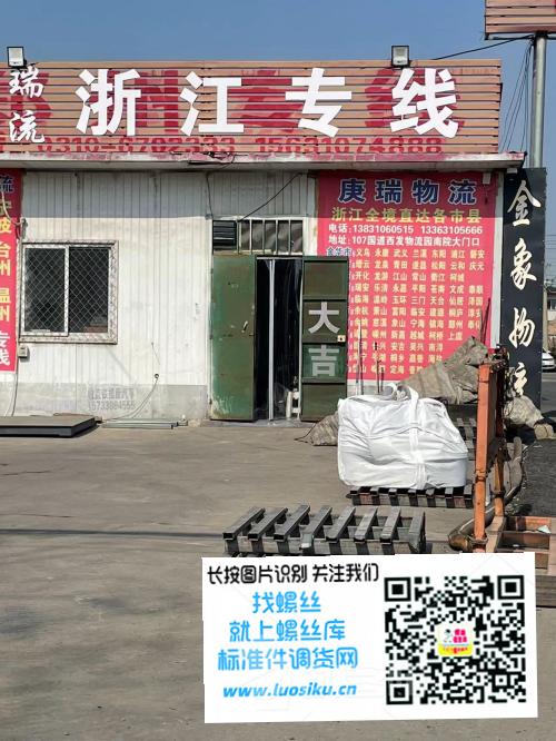 浙江专线 庚瑞物流