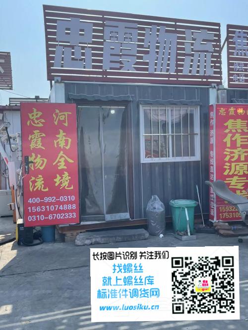 忠霞物流 河南全境