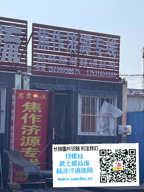 焦作济源专线