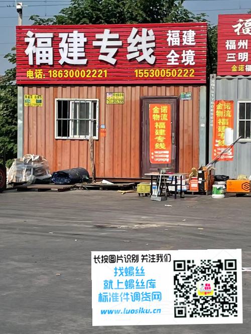 福建专线 福建全境