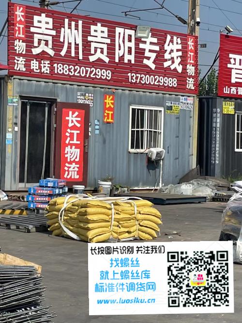 贵州贵阳专线 长江物流