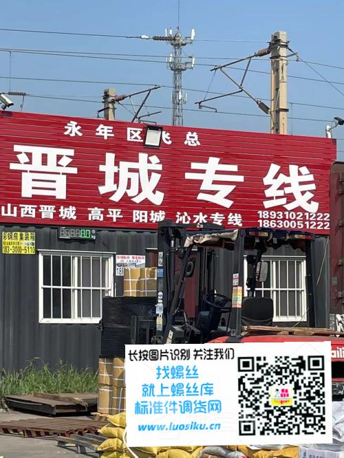 晋城专线