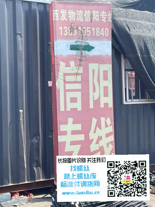 西发物流信阳专线