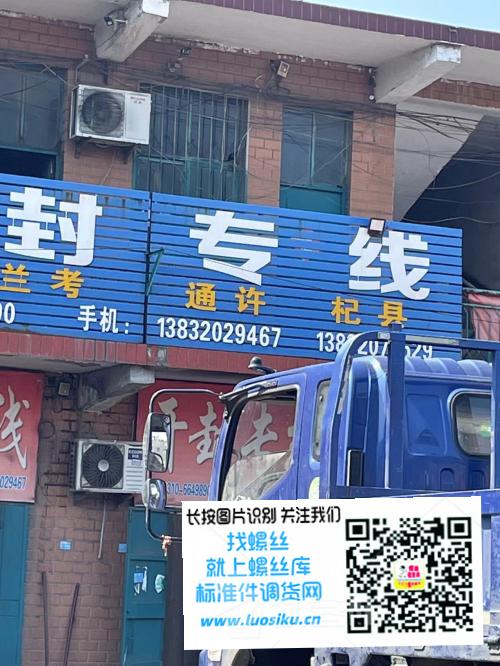 开封专线