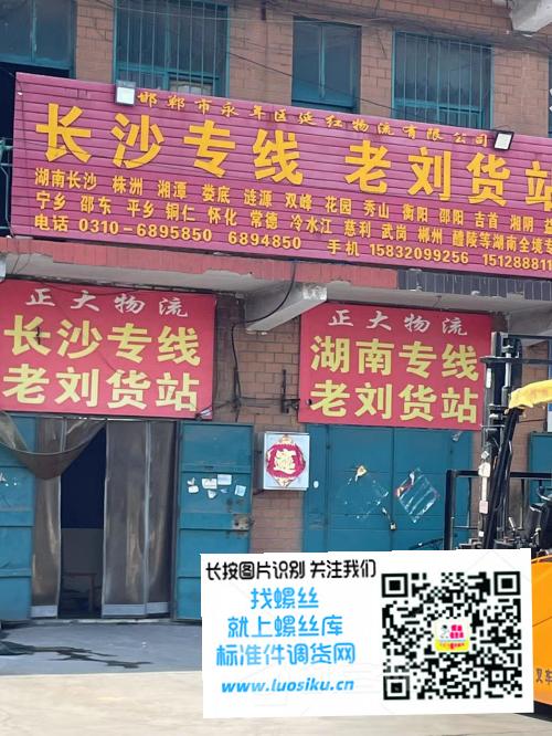 长沙专线