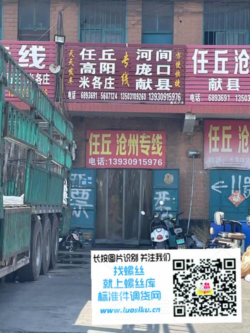任丘 高阳 米各庄专线 河间 庞口 献县