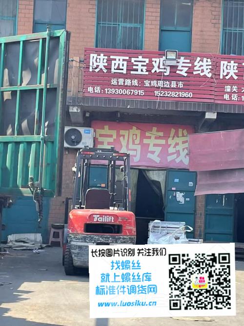 陕西宝鸡专线