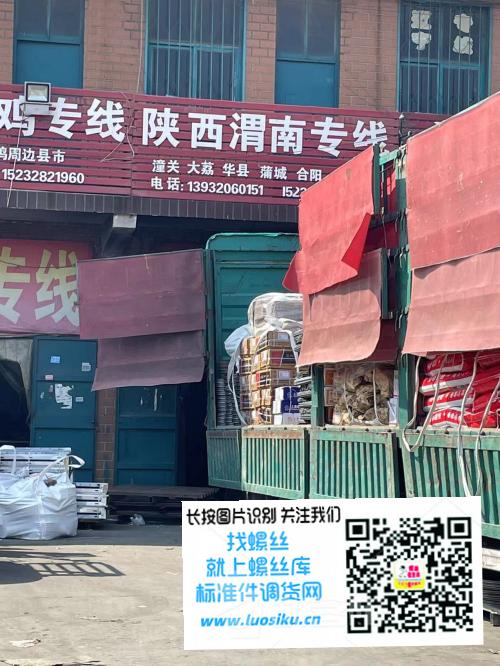 陕西渭南专线