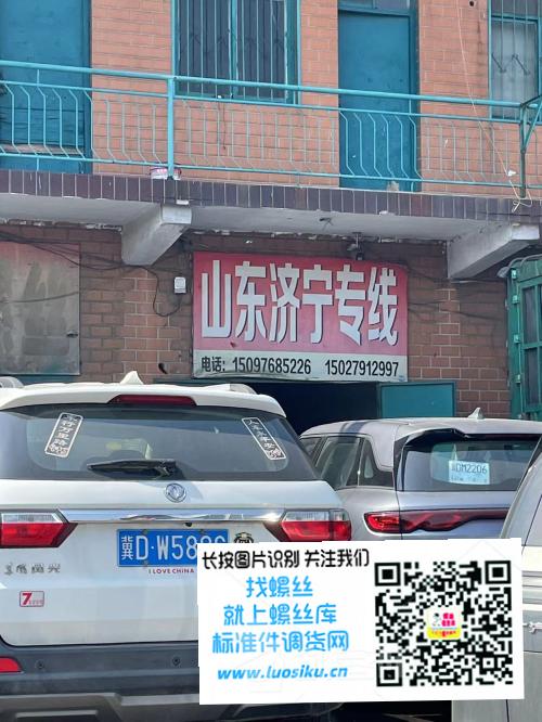 山东济宁专线