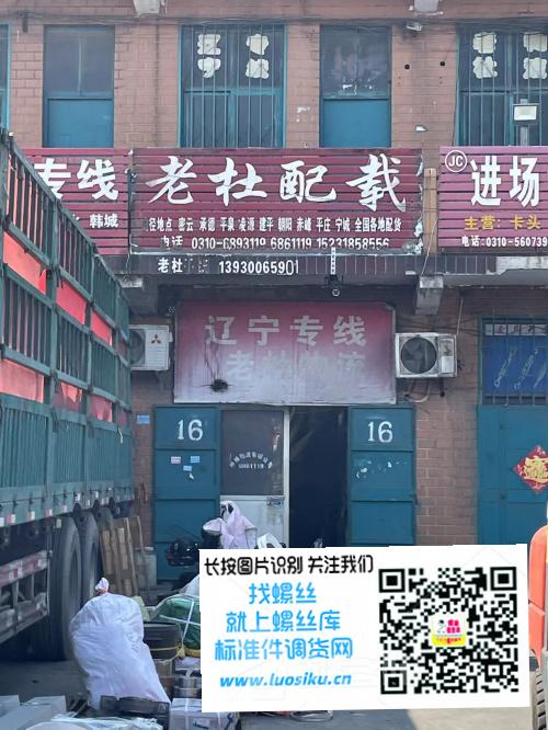 辽宁专线 老杜配载