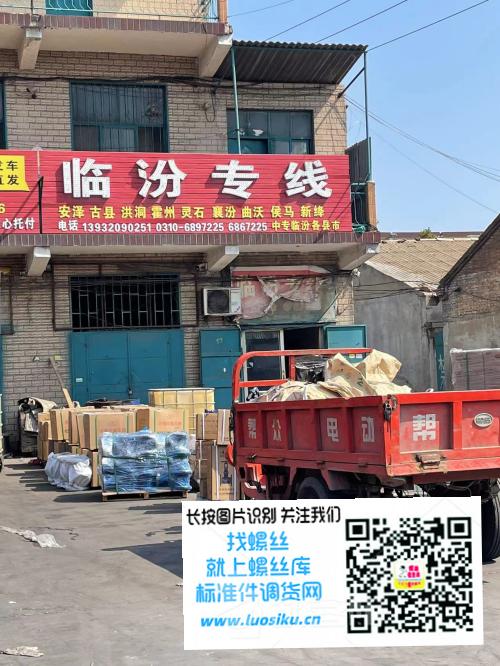 临汾专线