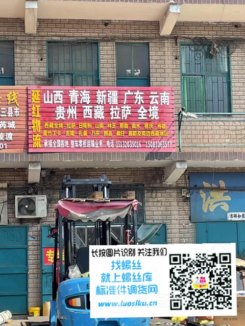 延红物流