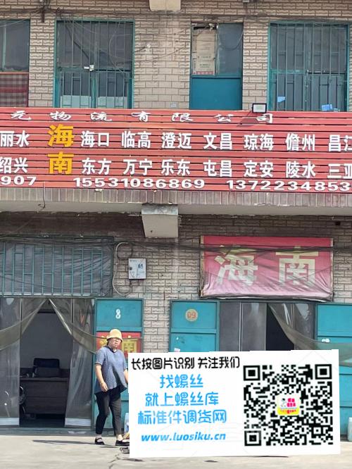 海南物流