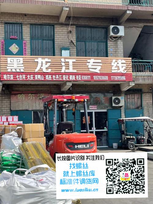 黑龙江专线